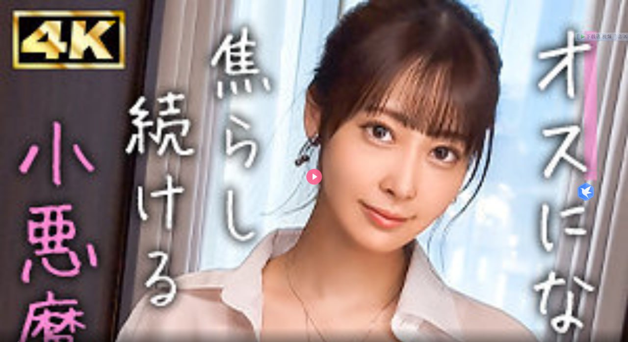 欧美人与shou交在线_观看免费无删减完整版